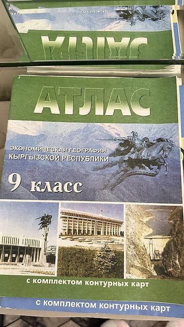 Китептер жана журналдар: Книги школьные, фото могу прислать на вотс ап — 4