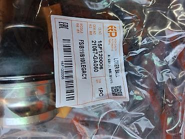 Нижняя шаровая опора (Lower Ball Joint) - Производитель: GP (High — 2
