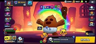 rey ben: Продам игровой аккаунт Brawl Stars. Основное:мне он не нужен и цена — 7