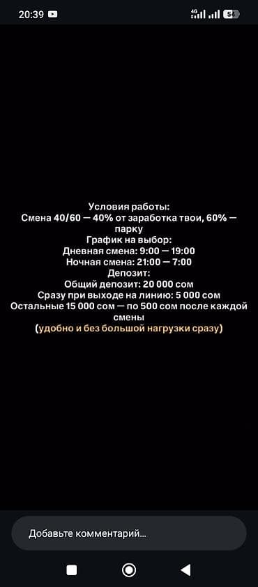 bay tash: MIG.TAXI — набирает водителей на свои машины!!!! Скорей умей машин — 7