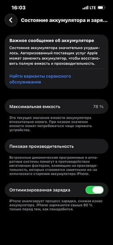 aphone 12: IPhone 13 Pro, 512 ГБ, Sierra Blue, 78 % — 2