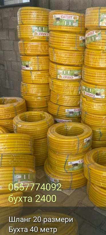 шланг резиновый: Шланг для полива 40 м — 1