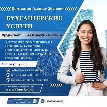 instagram: Бухгалтерские услуги | Ведение бухгалтерского учёта, Консультация, Ликвидация юридических лиц — 1