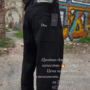 Джинсы Dime, черные. - Размер: 28. - Плотный деним, прямой свободный