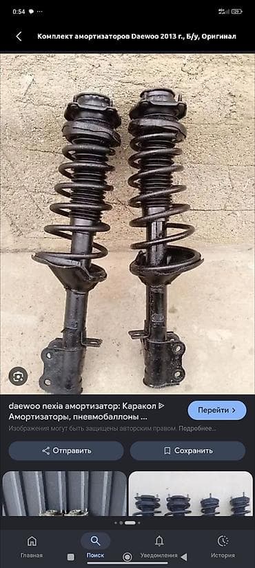 Автозапчасти: Авто разбор даево нексия любой запчасти бар чала бересинер ен арзан — 10