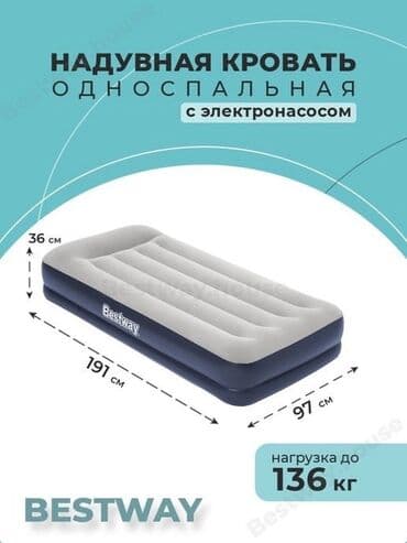 Бесплатная доставка! Доставка по городу бесплатная! Надувная кровать