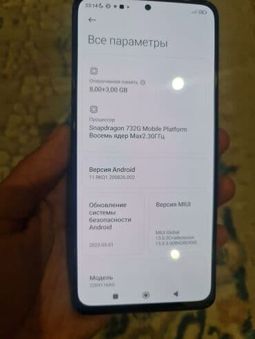 ми про: Redmi, Redmi Note 12 Pro+ 5G, Б/у, 256 ГБ, цвет - Голубой, 2 SIM — 7