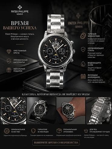 часы calvin klein: Patek Philippe Genève — мужские наручные часы с хронографом Ключевые — 1