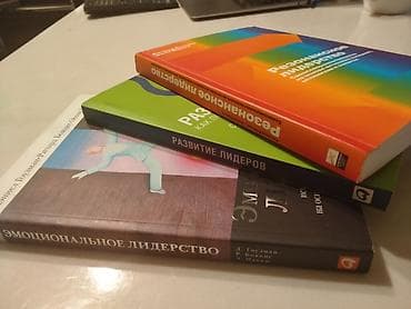 русский язык книга: Книги по лидерству. оригинальное издание!!! не перепечатка. цена за 3 — 2
