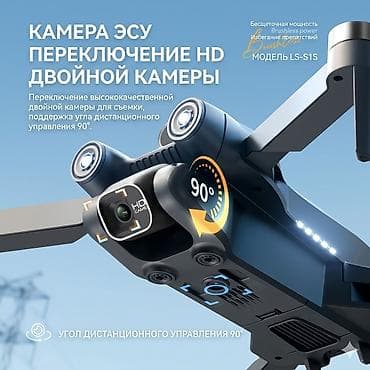 dji phantom: Нету в наличии!! Бесщеточный квадрокоптер LS‑S1S с камерой 6K и — 4