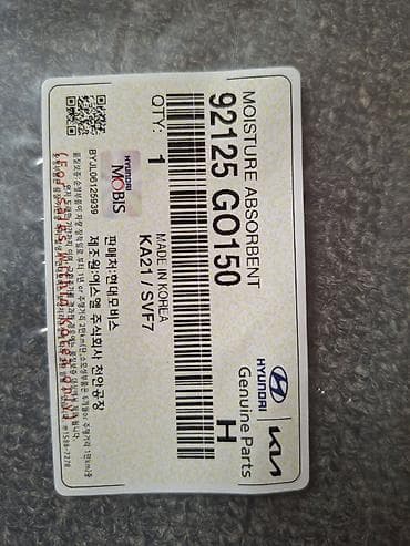 чистка кондиционер: Влагопоглотитель для автомобильных фар DesiKhan (оригинальный — 1