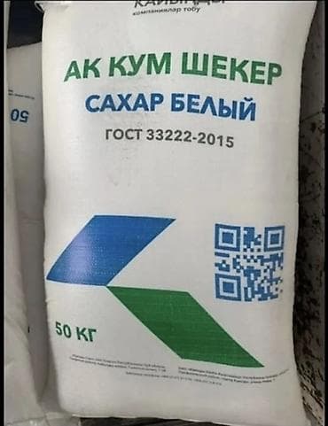 баночки оптом: 300 мешок сахар сатам 3800 дон Сахар белый, гранулированный. - — 1