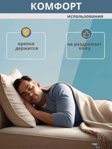 Тонометры: Магнитный расширитель для носа, предназначенный для облегчения дыхания — 4