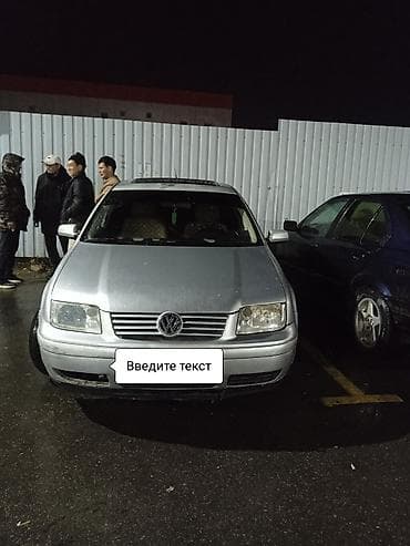 Volkswagen Jetta: 1999 г., Бензин, Седан