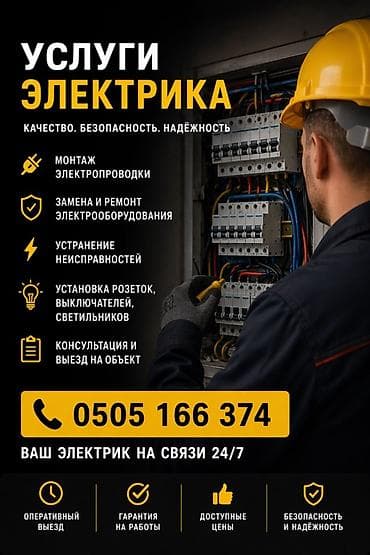 Услуги электрика Качество. Безопасность. Надёжность. Круглосуточно at lalafo.kg Услуги электрика Качество. Безопасность. Надёжность. Круглосуточно