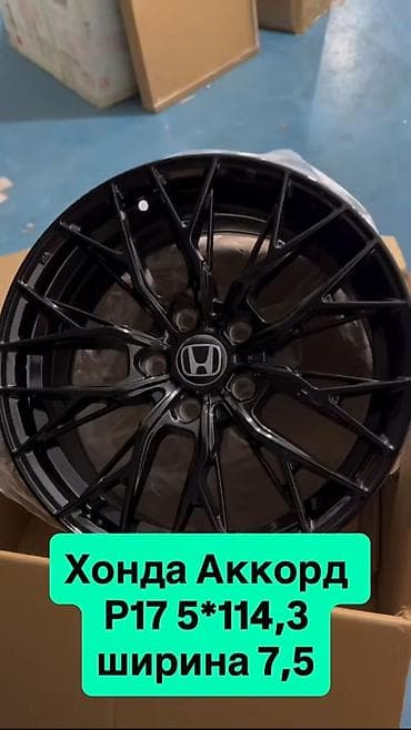 диска 16 на аккорд: Литые Диски R 17 отверстий - 5, Новый — 1
