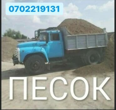 уголь каракече бешсары шабыркуль каражыра доставка бишкек купить: Смесь,отсев, шебень,аралаш,камни
доставка по городу токмок — 1