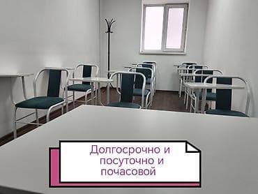 15 кв: Кабинет Для курсов 15 м², Первый этаж, Долгосрочно, С оборудованием — 1