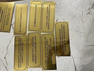 бирки лейблы: | Таблички, | Разработка дизайна — 1