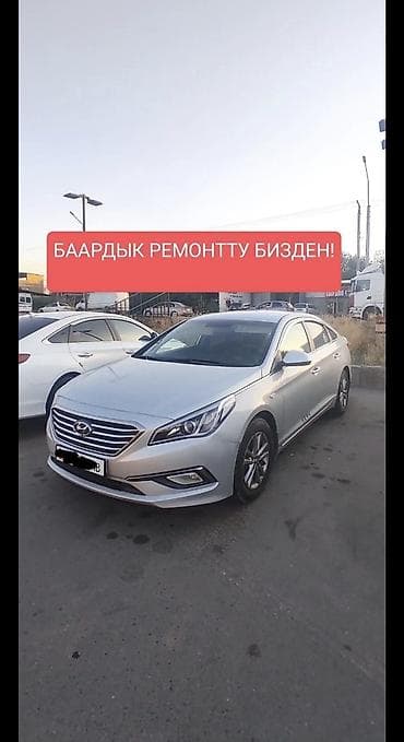 Ассаламу алейкум! Арендага Соната 2019 LF берилет! Автомат 2.0 газ