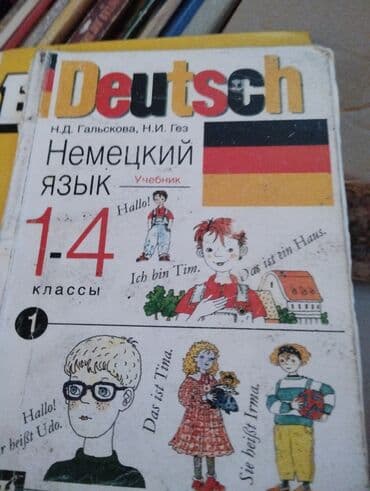 н.с.жусупбекова а.а.оморова г.с.чепекова гдз 5 класс: Продаю учебники в хорошем состоянии в г. Каракол — 6
