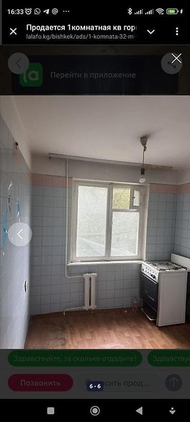 Продажа квартир: 1 комната, 32 м², 104 серия, 3 этаж, Старый ремонт — 3