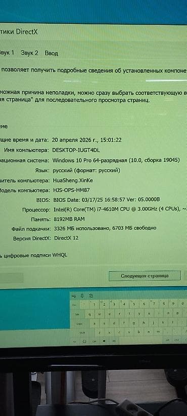 интерактивные доски для проекторов крепления: Интерактивная панель SmartPanel на подвижной стойке - Диагональ — 7