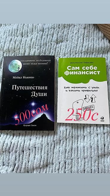 Книги по 250с