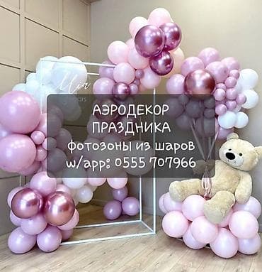 салюты фейерверк: Организация мероприятий | Оформление мероприятий, Гелевые шары — 1