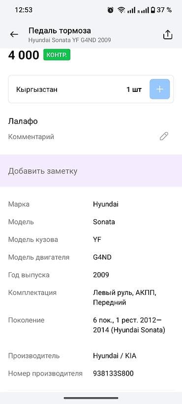 педаль газа: Педальный узел сцепления в сборе для автомобилей Hyundai/Kia — 6