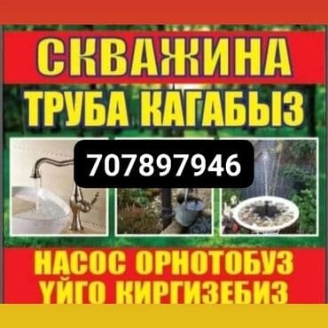 сантехник дёшево: Ремонт сантехники Больше 6 лет опыта — 1