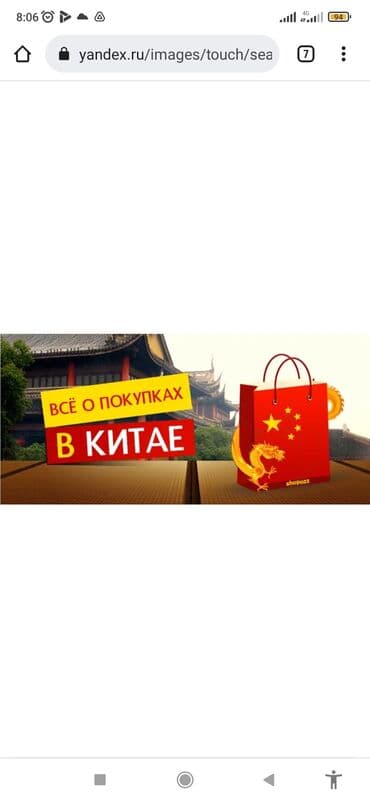 кытай сайты: Надежные и недорогие посредники с Китая — 1