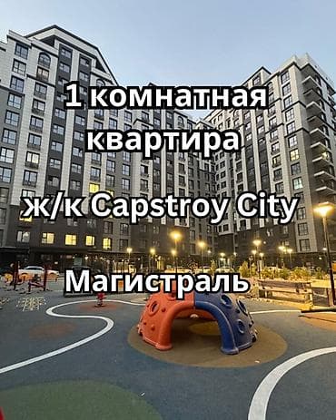 1 комната, 45 м², Элитка, 13 этаж, Евроремонт