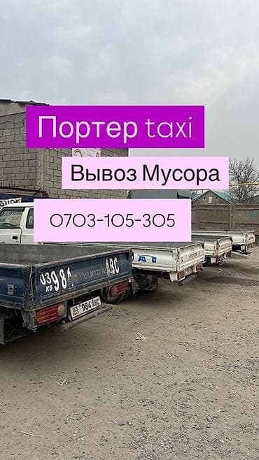 бокс на портер: Портер-такси. Услуги малотоннажных грузовиков Hyundai Porter. Что — 1