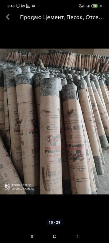 буу строй материалы: Отсев отсев отсев отсев в мешках отсев мешках отсев отсев отсев — 20