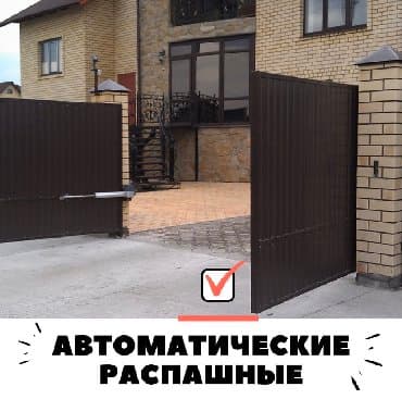 металлические ворота фото и цены: Ворота / откатные, распашные. Производства Италия, Латвия, Россия — 3