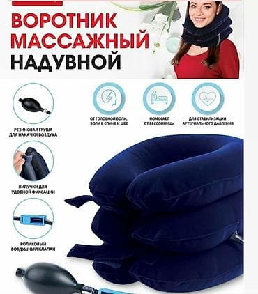 Массажер Подушка, Для шеи, Новый