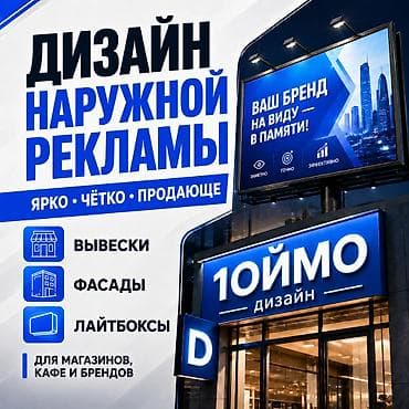 требуется расклейщик: Графический дизайнер — 1