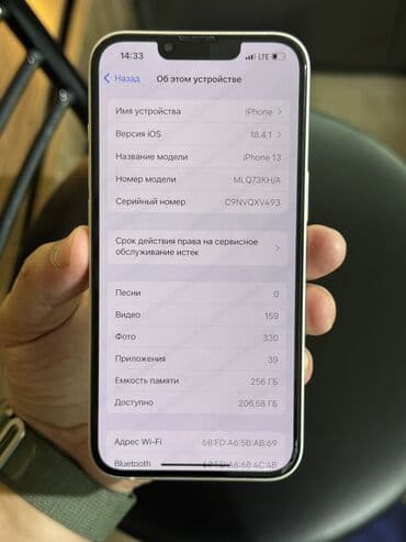 айфон 13 новый цена бишкек: IPhone 13, Колдонулган, 256 ГБ, Ак, Кабель, Куту, Каптама, 91 % — 5