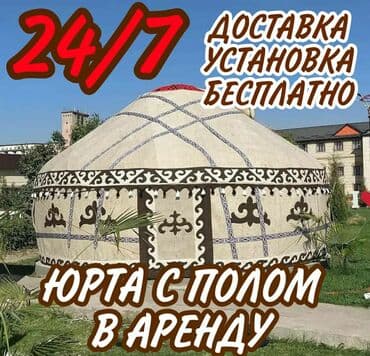 федбайк велосипед: Юрты в аренду юрта юрта юрта юрта юрта юрта юрта юрта юрта юрта юрта — 2