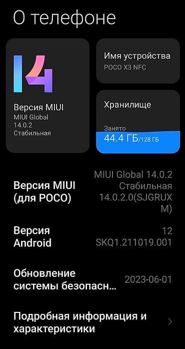 memory card: Poco X3 NFC, 128 ГБ — 1