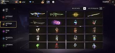 Ювелирные изделия: Игровой аккаунт Free Fire с большим набором редких предметов, скинов и — 1