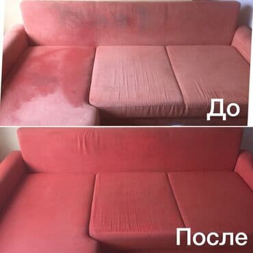 оборудование для ковров: Химчистка мебели, | Мягкие игрушки, Матрасы, Ковролин — 2