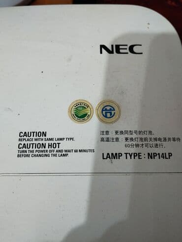 шпиц даром: Проектор б/у; NEC (серия NP/NP300/NP400, на корпусе – «NP-240+». - — 6