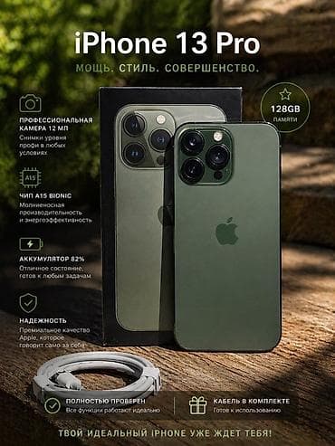huawei honor: IPhone 13 Pro, Б/у, 128 ГБ, Зеленый, Кабель, 82 % — 1