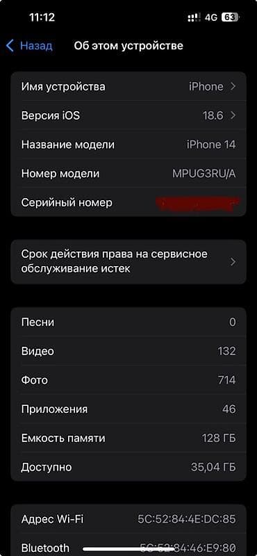 OnePlus: IPhone 14, 128 ГБ, Чехол — 4