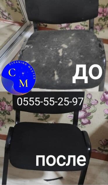 химчистка мягкой мебели на дому: Химчистка мебели, | Диваны, Мягкие игрушки, Матрасы — 8