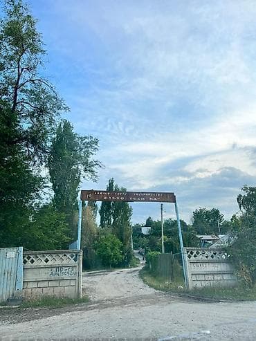 Кыймылсыз мүлк: 5 соток, Кызыл китеп — 7
