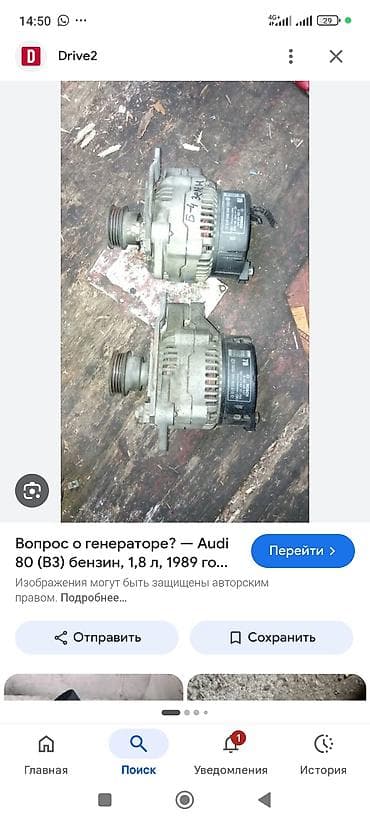 Генератор Audi 1989 г., Оригинал, Германия