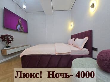 дом снять на сутки: 🕟🌞🌙🌗ЧАС/ДЕНЬ/НОЧЬ/СУТКИ 🔥 Элитные квартиры для отдыха и ночёвки в — 1